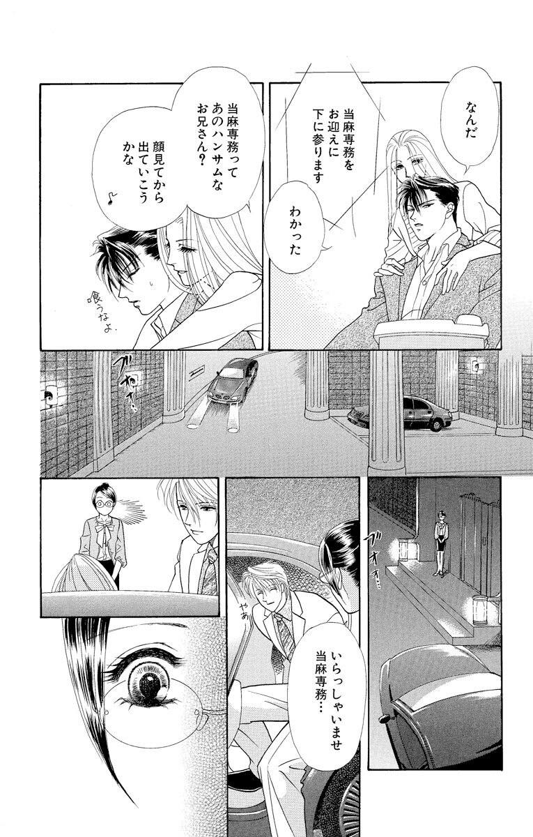 31話無料 ミッドナイト セクレタリの全エピソード一覧 全72話 大海とむ 無料連載 人気マンガを毎日無料で配信中 無料 試し読みならamebaマンガ 旧 読書のお時間です 31話無料 ミッドナイト セクレタリの全エピソード一覧 全72話 大海とむ 無料連載 人気マンガを毎日無料で配信中 無料 試し読みならamebaマンガ 旧 読書のお時間です