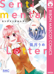 22のキスの意味 無料 試し読みなら Amebaマンガ 旧 読書のお時間です 22のキスの意味 無料 試し読みなら Amebaマンガ 旧 読書のお時間です