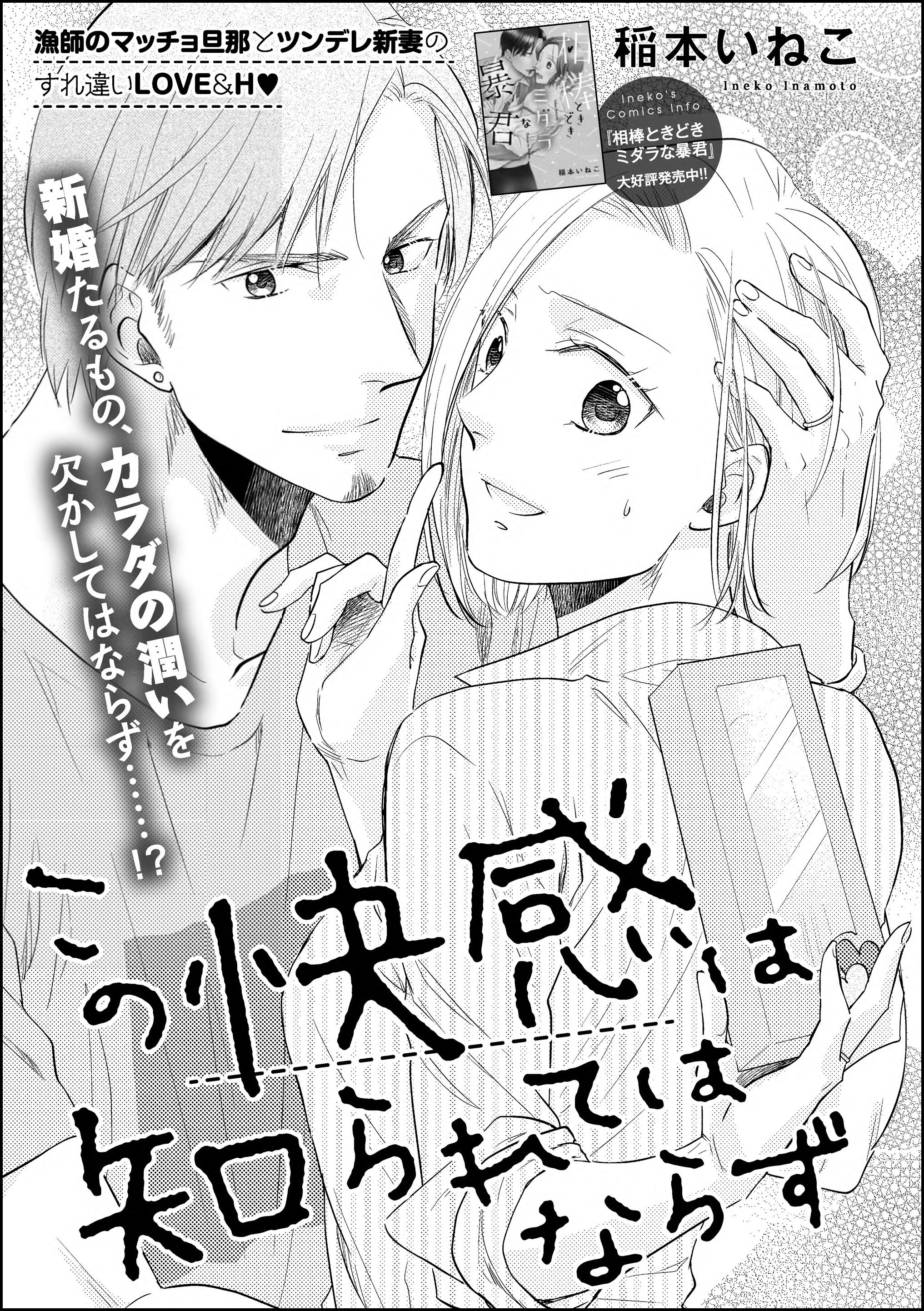 この快感は知られてはならず 単話版 無料 試し読みなら Amebaマンガ 旧 読書のお時間です