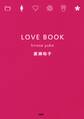 LOVE BOOK