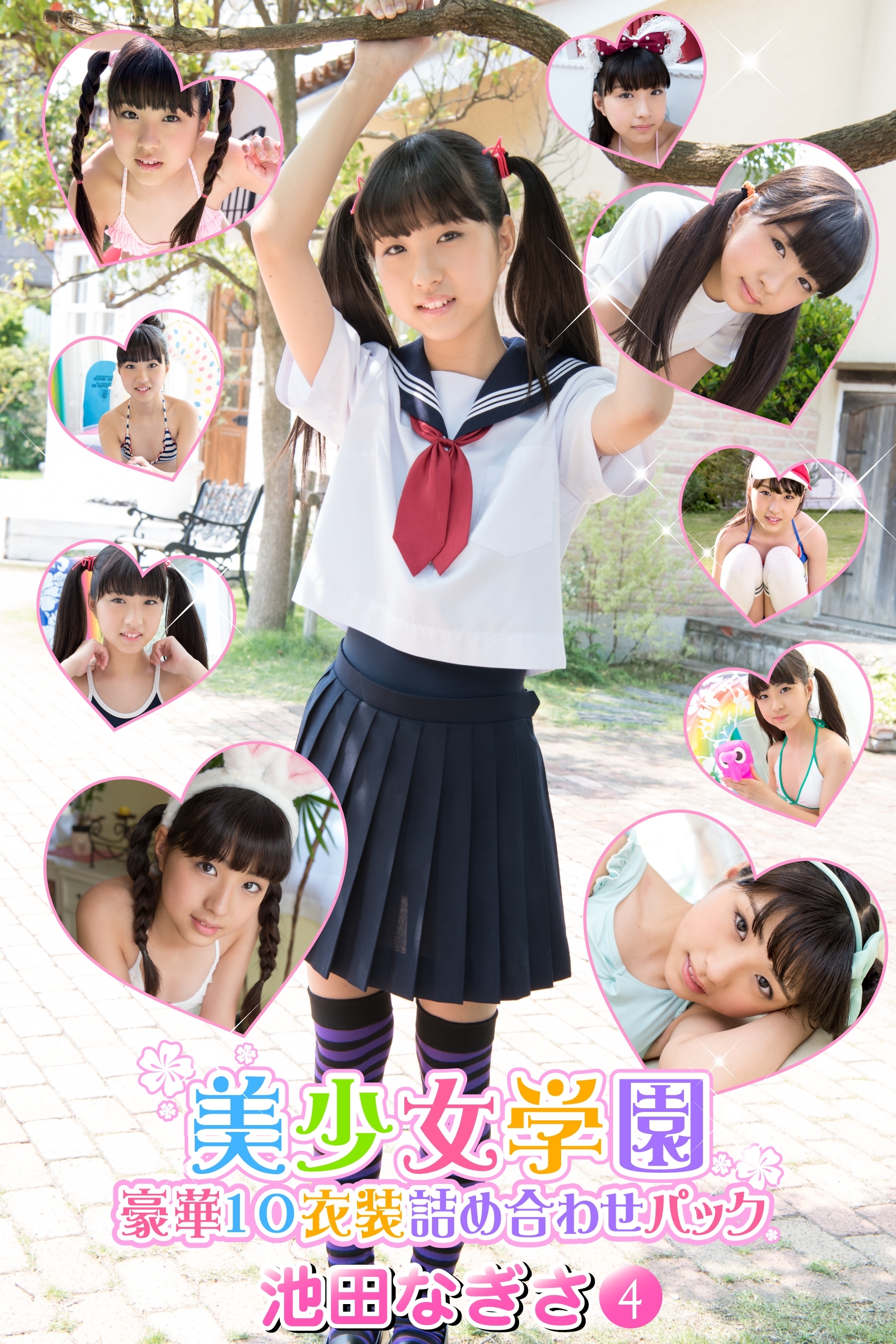 豪華10衣装詰め合わせパック　池田なぎさ　Part.4