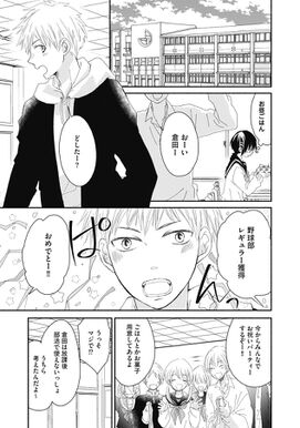 11話無料 先生と わたしは 無料連載 Amebaマンガ 旧 読書のお時間です