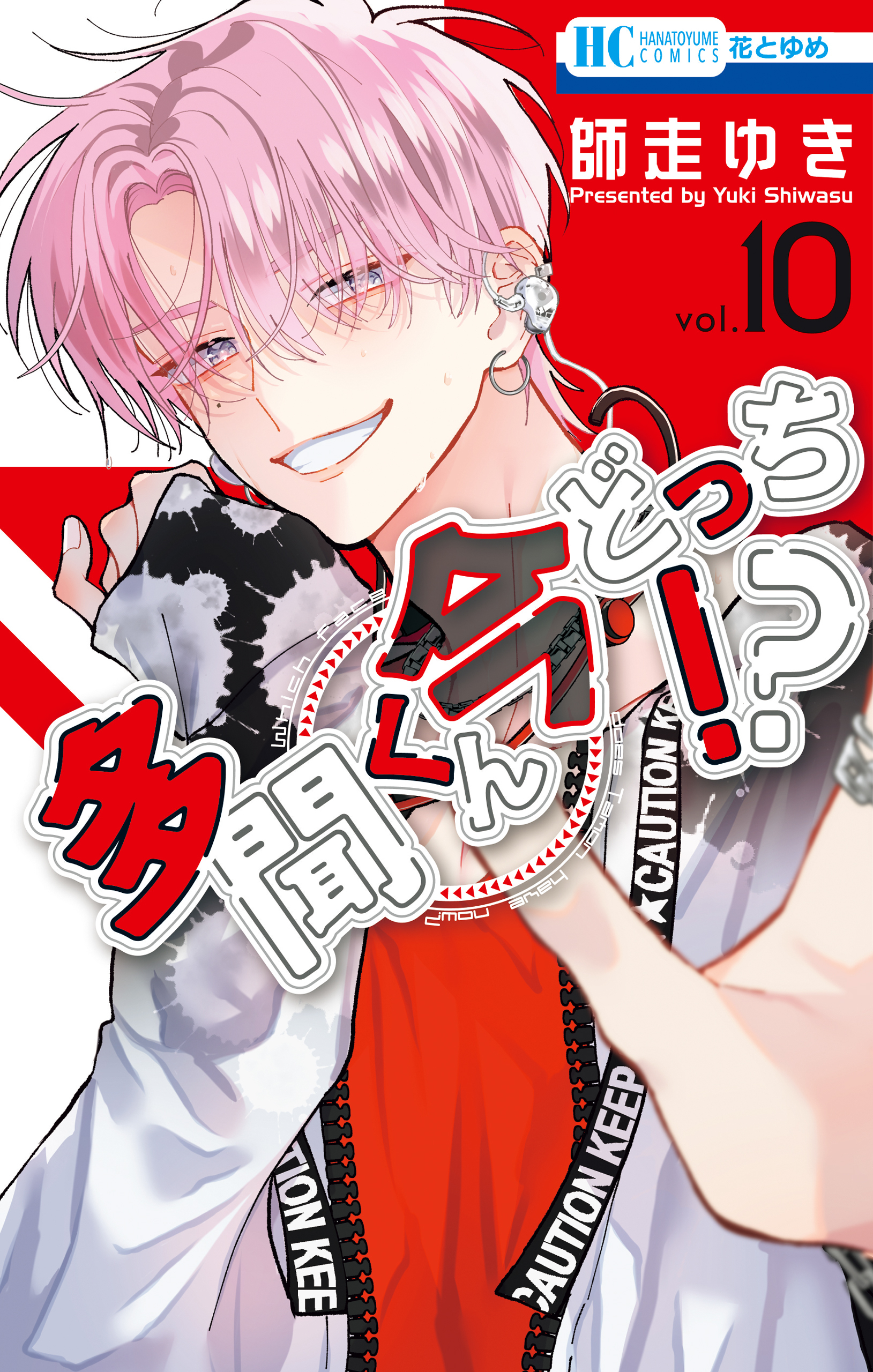 高嶺と花 コミック 1-17巻セット [コミック] 師走 ゆき |本