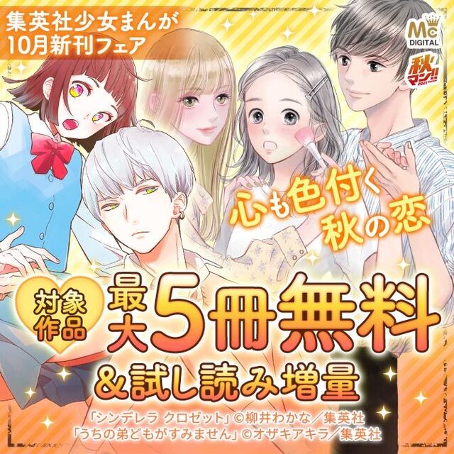 人気マンガを毎日無料で連載中 無料 試し読みも Amebaマンガ 旧 読書のお時間です 人気マンガを毎日無料で連載中 無料 試し読みも Amebaマンガ 旧 読書のお時間です