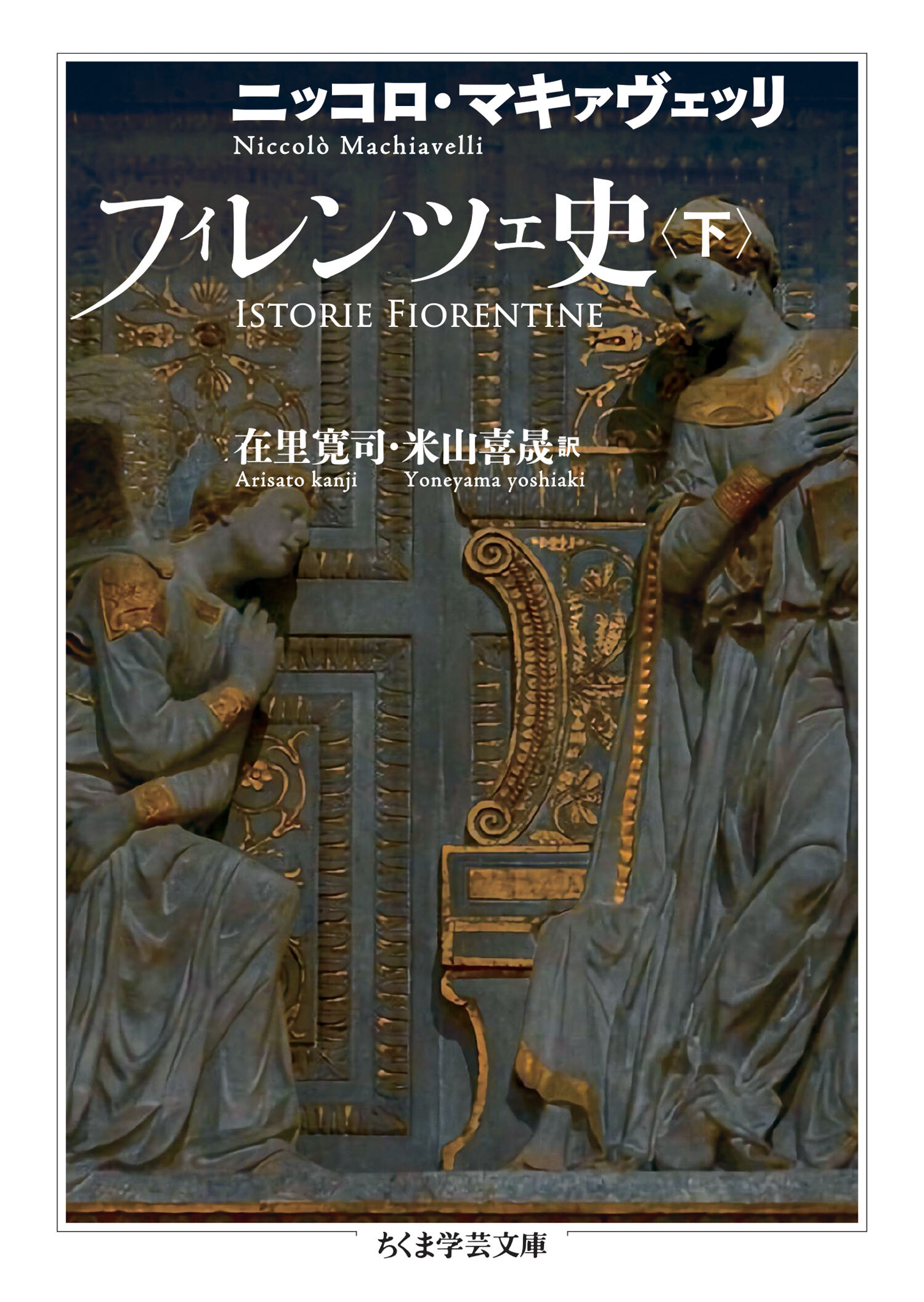 フィレンツェ史