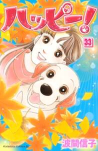 ひまわり それからのだいすき 無料 試し読みなら Amebaマンガ 旧 読書のお時間です ひまわり それからのだいすき 無料 試し読みなら Amebaマンガ 旧 読書のお時間です