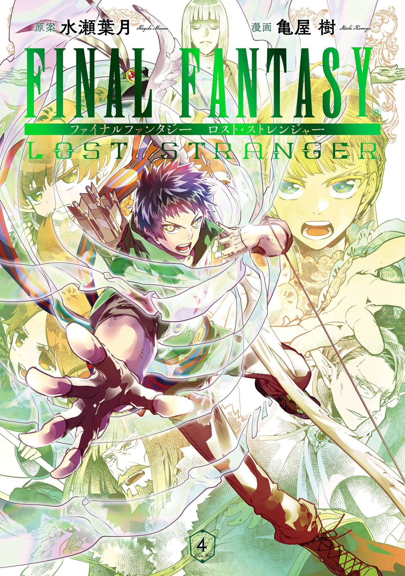 Final Fantasy Lost Stranger 4巻 無料 試し読みなら Amebaマンガ 旧 読書のお時間です