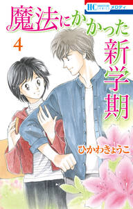 文明開化とアンティーク 霧島堂古美術店 無料 試し読みなら Amebaマンガ 旧 読書のお時間です 文明開化とアンティーク 霧島堂古美術店 無料 試し読みなら Amebaマンガ 旧 読書のお時間です