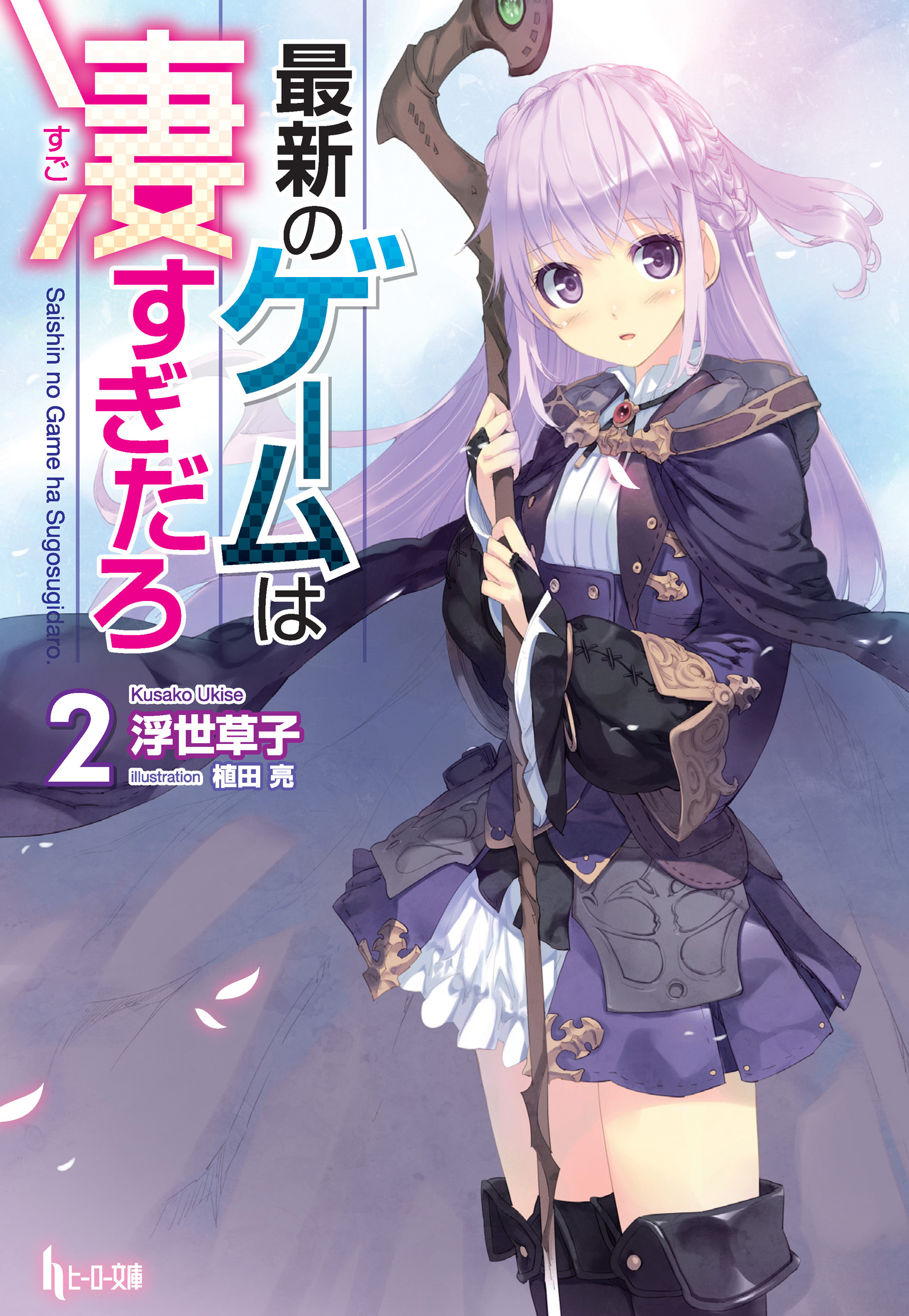 最新のゲームは凄すぎだろ　２