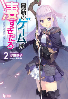 最新のゲームは凄すぎだろ 2