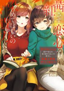 社会人百合アンソロジー 無料 試し読みなら Amebaマンガ 旧 読書のお時間です 社会人百合アンソロジー 無料 試し読みなら Amebaマンガ 旧 読書のお時間です