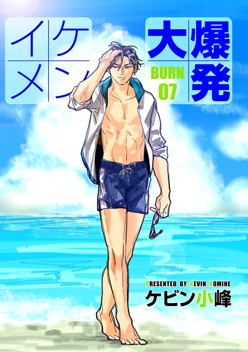 イケメン大爆発［ばら売り］BURN07