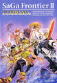 サガ フロンティア2 アルティマニア