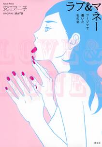 匿名の彼女たち 無料 試し読みなら Amebaマンガ 旧 読書のお時間です 匿名の彼女たち 無料 試し読みなら Amebaマンガ 旧 読書のお時間です