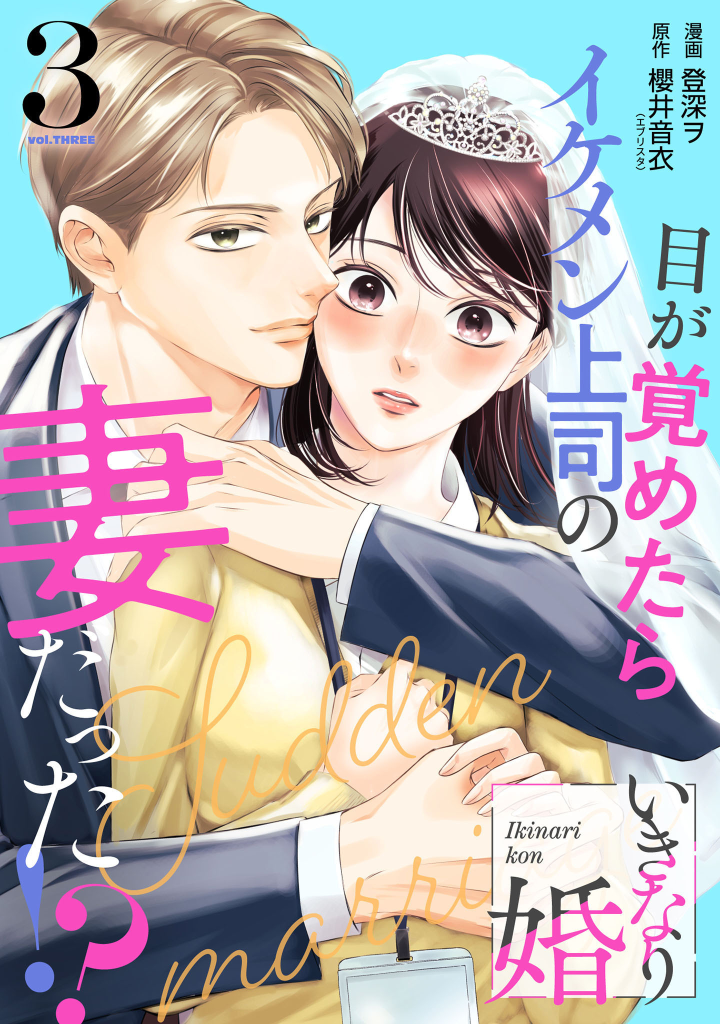 性別がない夫婦性活 ～ゲイと中性のアッチの話～（分冊版）全巻(1-6巻 完結)|新井祥|人気漫画を無料で試し読み・全巻お得に読むならAmebaマンガ