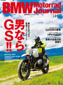 BMW Motorrad Journal vol.11