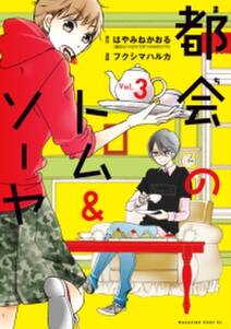 この先 どぶ沼注意 無料 試し読みなら Amebaマンガ 旧 読書のお時間です この先 どぶ沼注意 無料 試し読みなら Amebaマンガ 旧 読書のお時間です