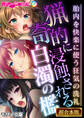 猟奇的に浸蝕される白濁の檻 ~胎内を快楽に使う狂気の洗礼~【超合本シリーズ】 モザイク版