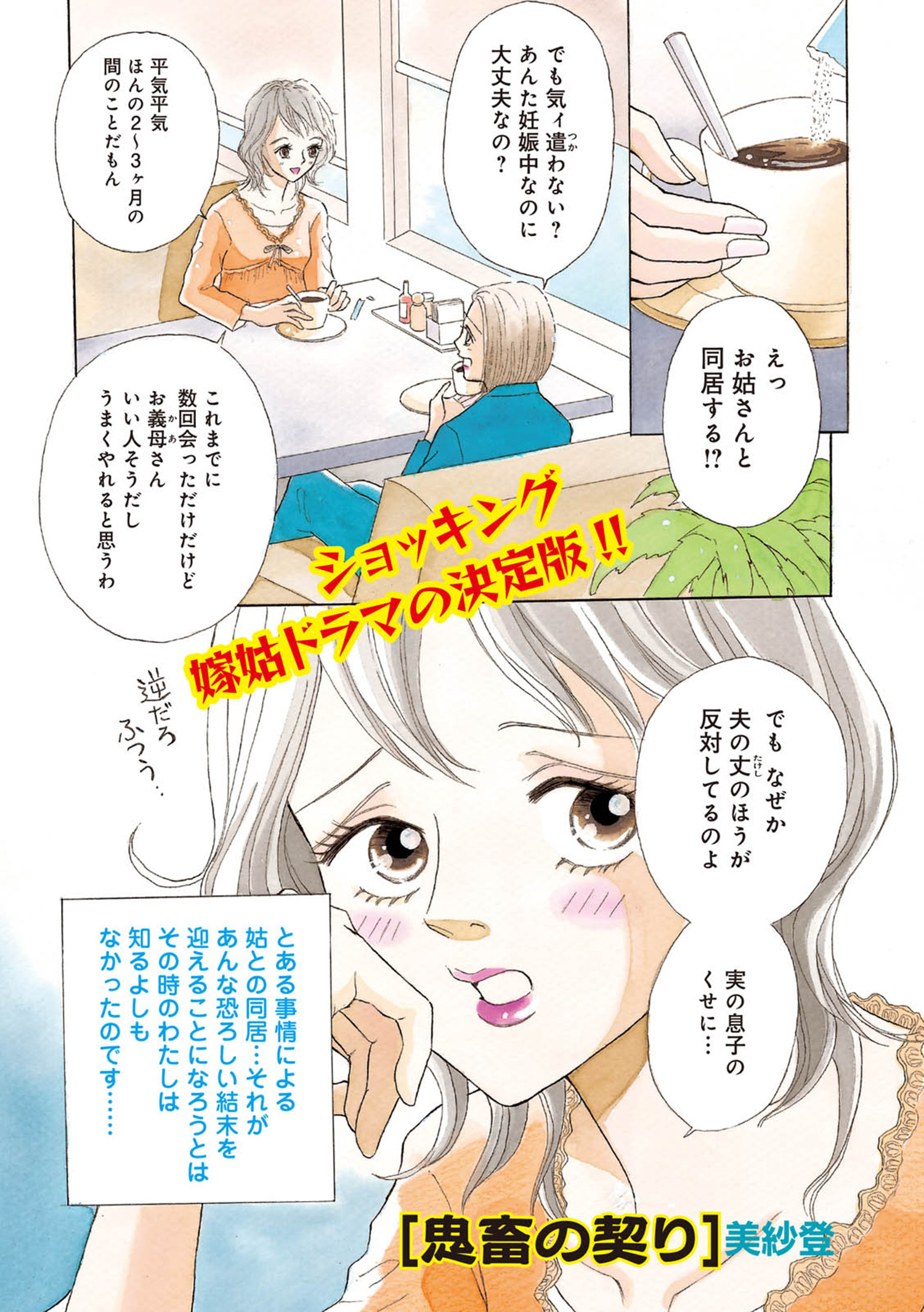 ブラック家庭ＳＰ（スペシャル）vol.4～鬼畜の契り～