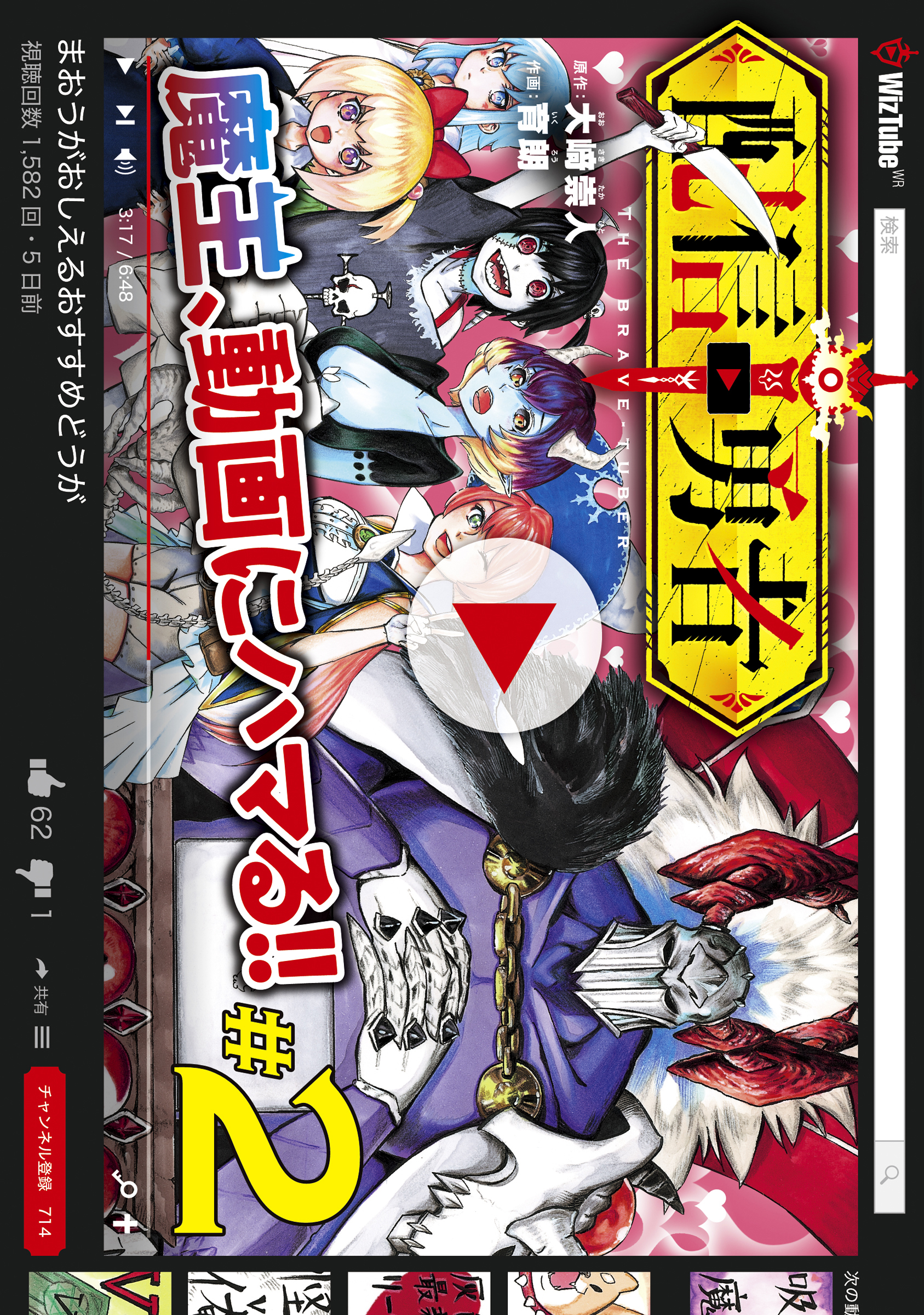 大崎崇人の作品一覧 3件 Amebaマンガ 旧 読書のお時間です