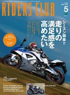 RIDERS CLUB 2016年5月号 No.505