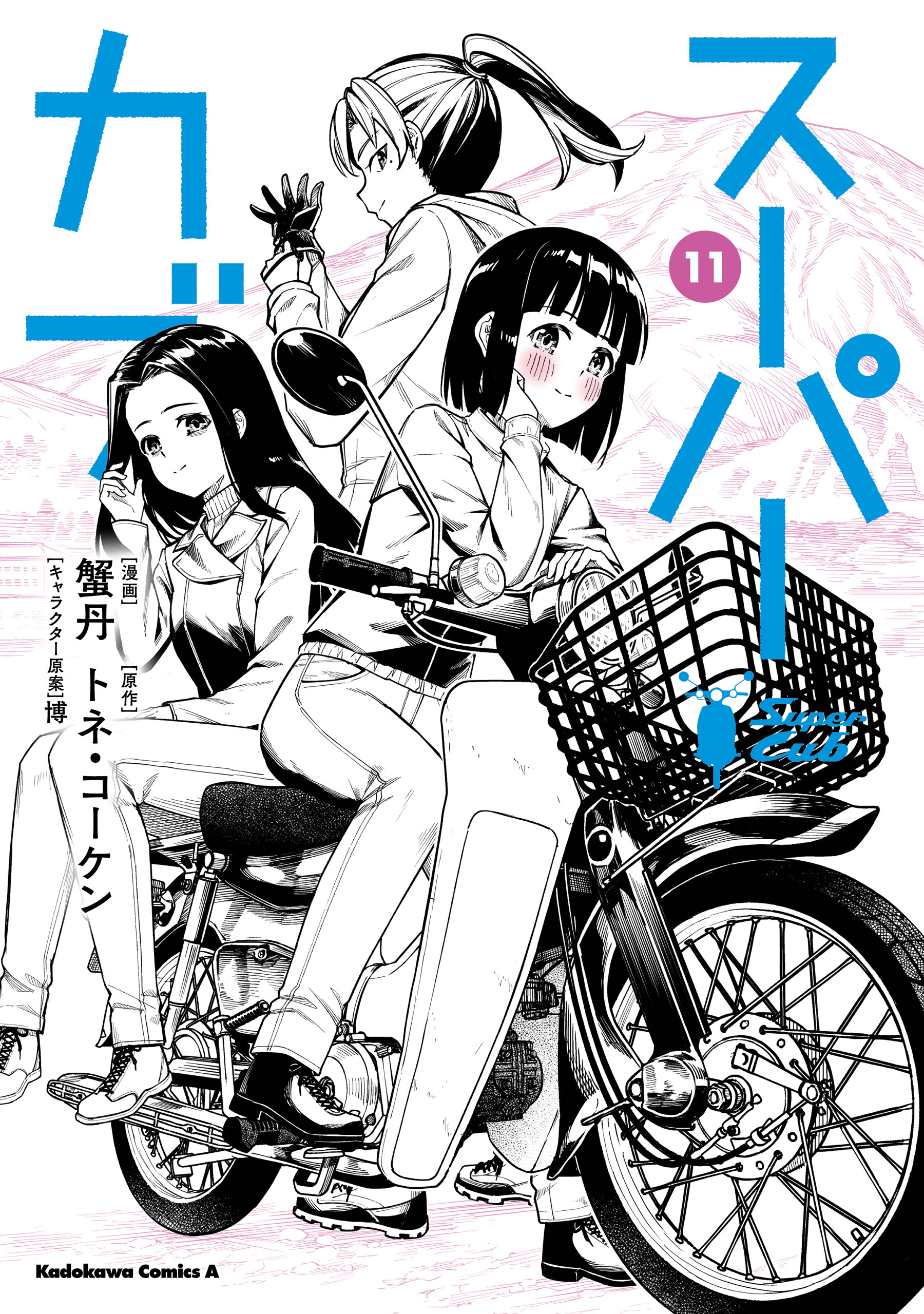 スーパーカブ