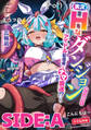 実況Hなダンジョンアンソロジー ~アイドル配信者とナマ放送!?~ SIDE:A