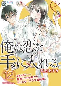 レジェンド オブ イシュリーン 無料 試し読みなら Amebaマンガ 旧 読書のお時間です