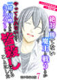 絶対に勝てない魔王と戦うとかやってられないので、一緒に召喚されたクラスメイトを皆殺しにすることにした【電子単行本版】 / 7