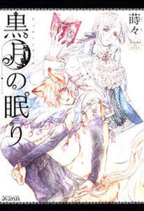 闇の竜王 スローライフをする 第3話 無料 試し読みなら Amebaマンガ 旧 読書のお時間です 闇の竜王 スローライフをする 第3話 無料 試し読みなら Amebaマンガ 旧 読書のお時間です