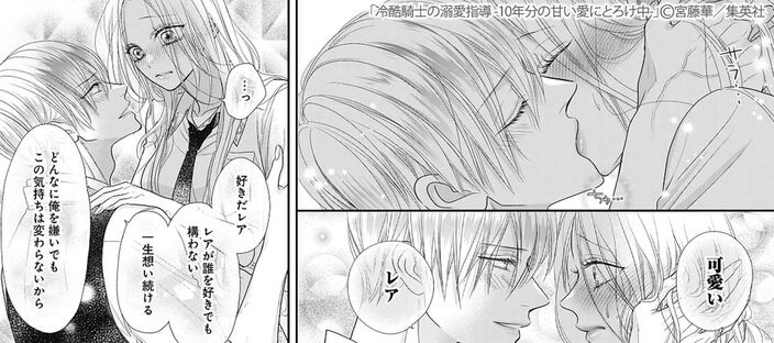 【合本版】冷酷騎士の溺愛指導 -10年分の甘い愛にとろけ中- 3のコマ