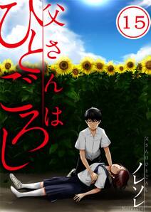 128話無料 イジメの時間 無料連載 Amebaマンガ 旧 読書のお時間です 128話無料 イジメの時間 無料連載 Amebaマンガ 旧 読書のお時間です