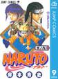 NARUTO―ナルト― モノクロ版 9