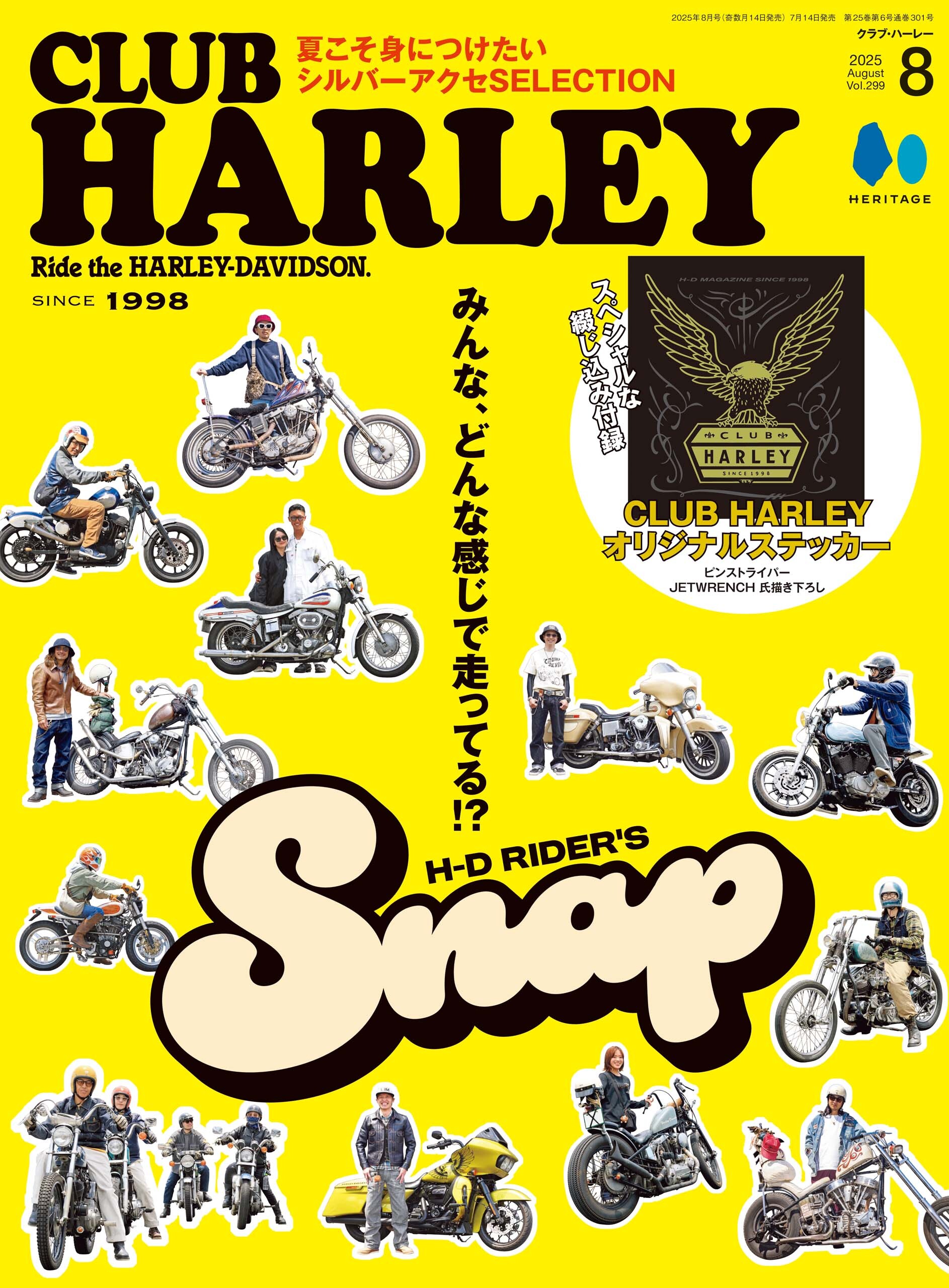 CLUB HARLEY 2025年8月号 Vol.299