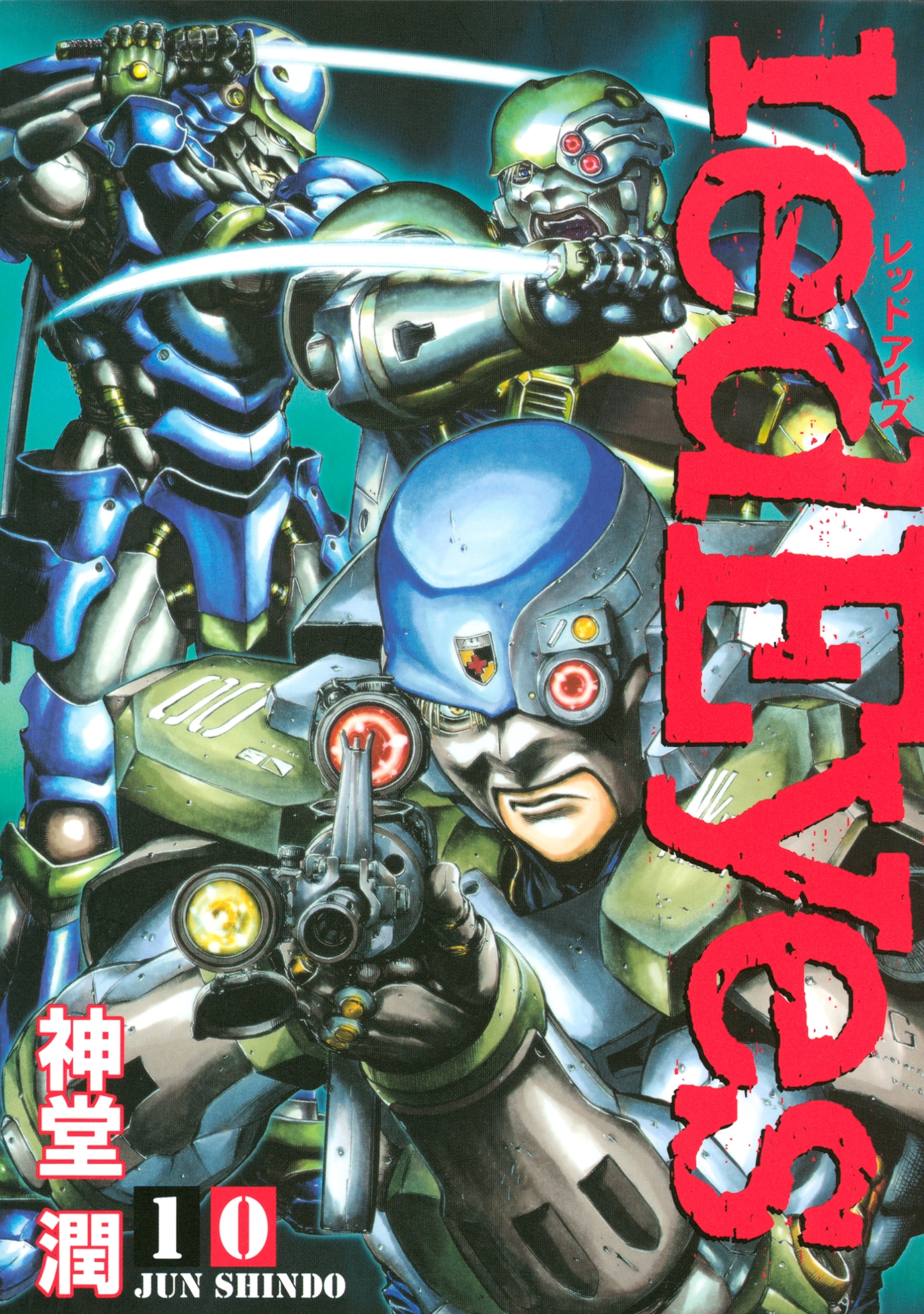 ｒｅｄＥｙｅｓ（10）