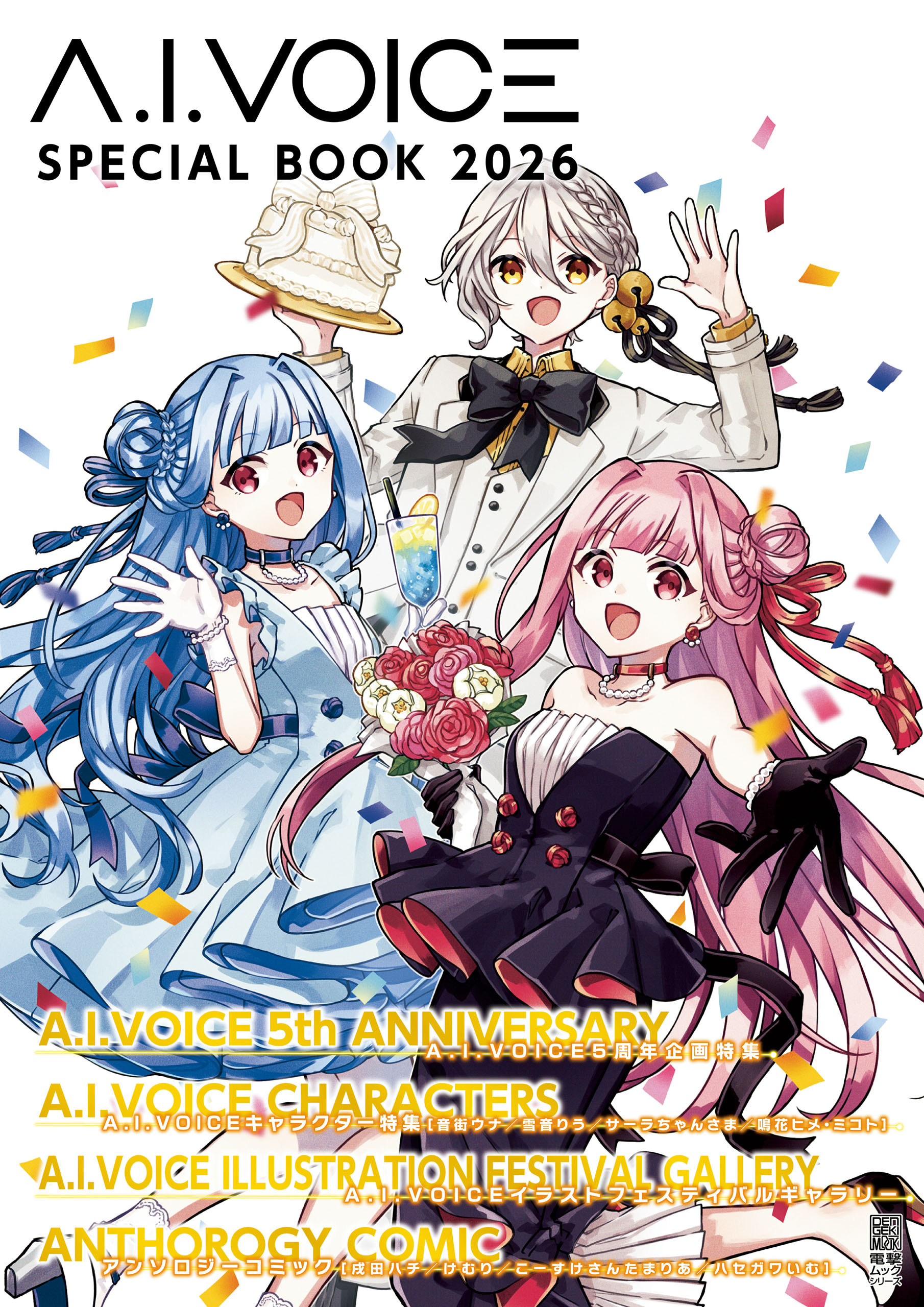 A.I.VOICE SPECIAL BOOK 2026