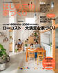 はじめての家づくり No.29 ローコスト×大満足な家づくり