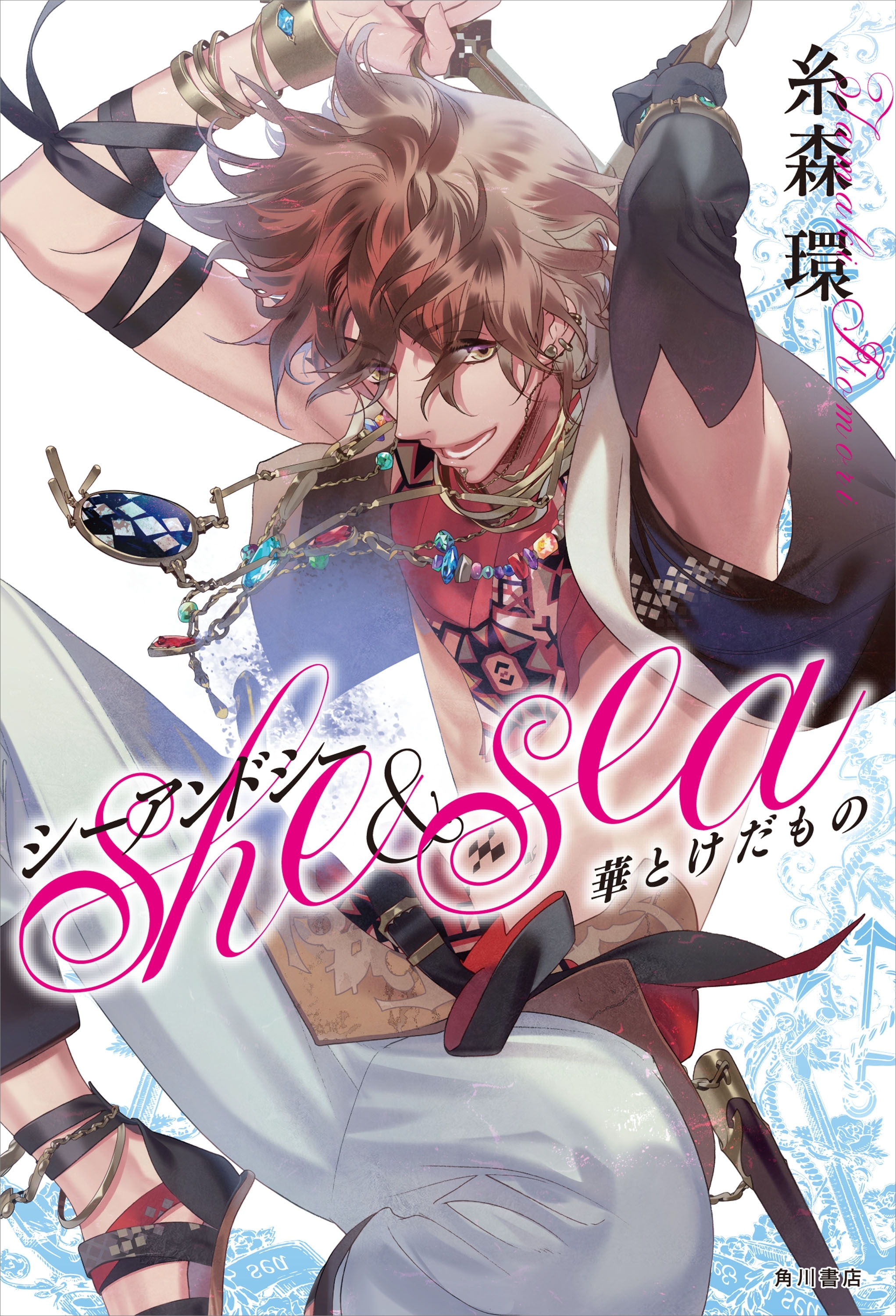 ｓｈｅ ＆ ｓｅａ