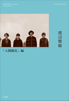 あんときのRADWIMPS
