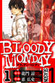 【期間限定 無料お試し版 閲覧期限2026年8月15日】BLOODY MONDAY Season 1 1(ハーパーコリンズ・ジャパン×アルト出版)