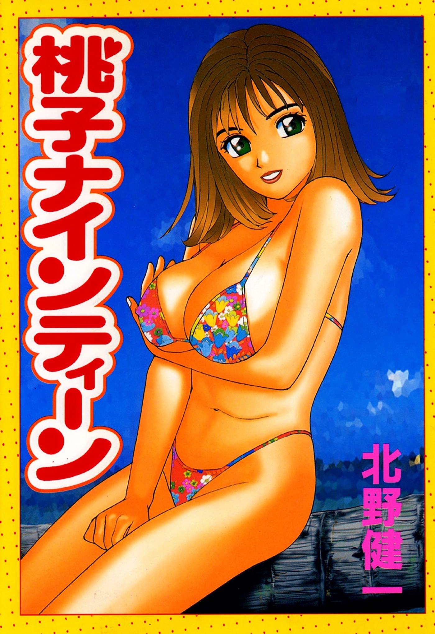 桃子ナインティーン