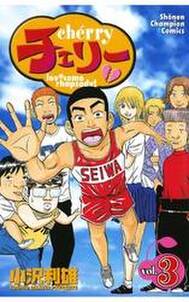 すばらしきかな人生 ふたたび友郎 無料 試し読みなら Amebaマンガ 旧 読書のお時間です すばらしきかな人生 ふたたび友郎 無料 試し読みなら Amebaマンガ 旧 読書のお時間です