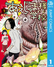 東京サマーオブザデッド 無料 試し読みなら Amebaマンガ 旧 読書のお時間です 東京サマーオブザデッド 無料 試し読みなら Amebaマンガ 旧 読書のお時間です