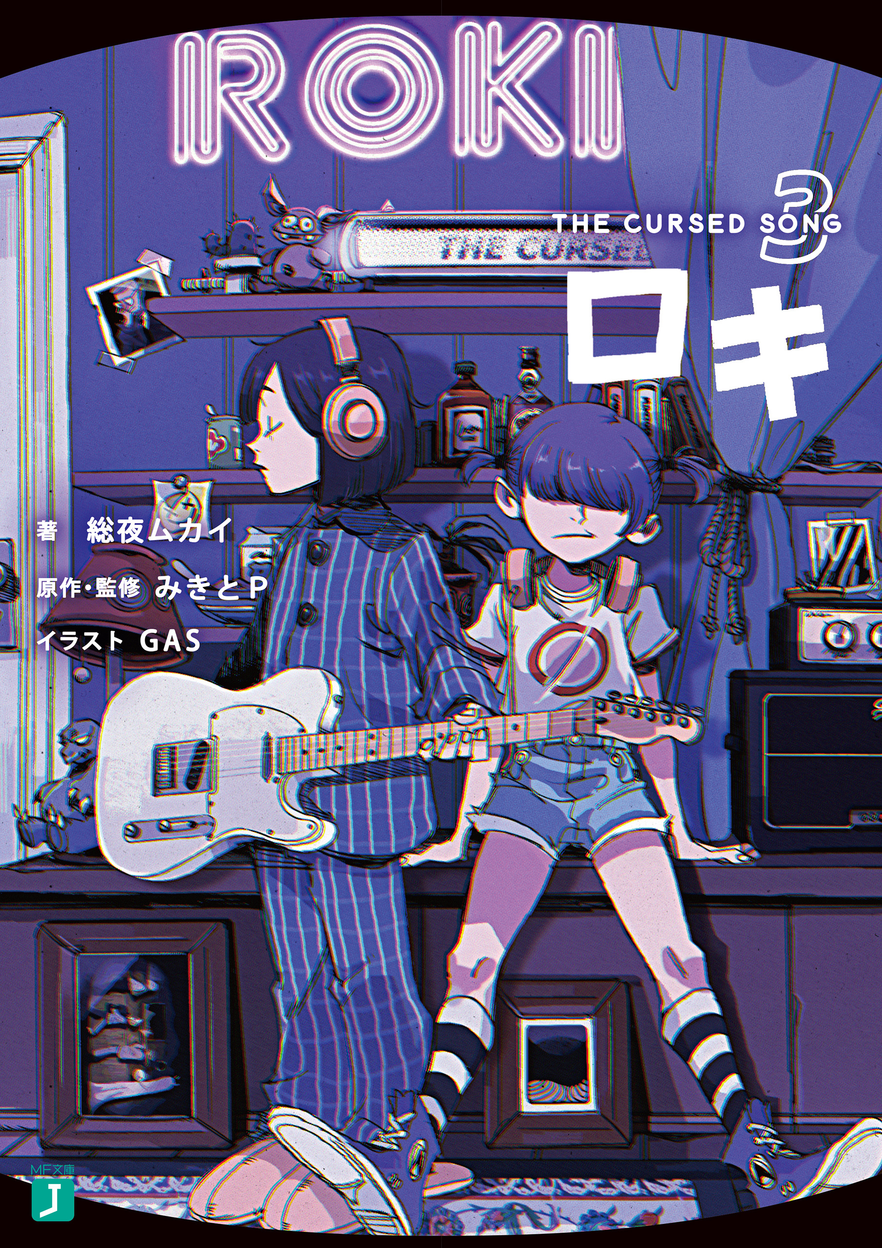 ロキ