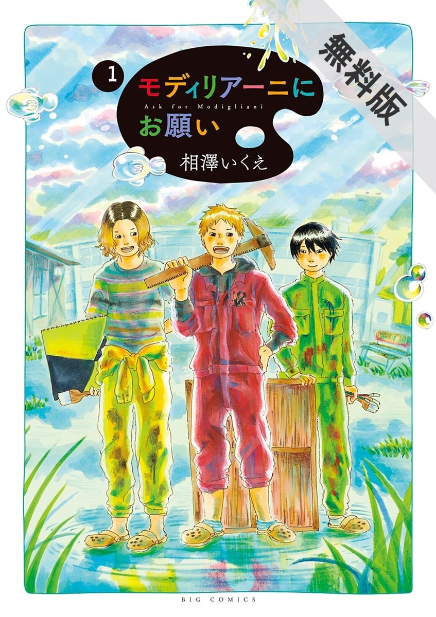 祝 ドラマ10月放送開始 二月の勝者ー絶対合格の教室ー キャンペーン 無料マンガキャンペーン Amebaマンガ 旧 読書のお時間です