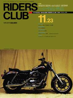 RIDERS CLUB 1990年11月23日号 No.173