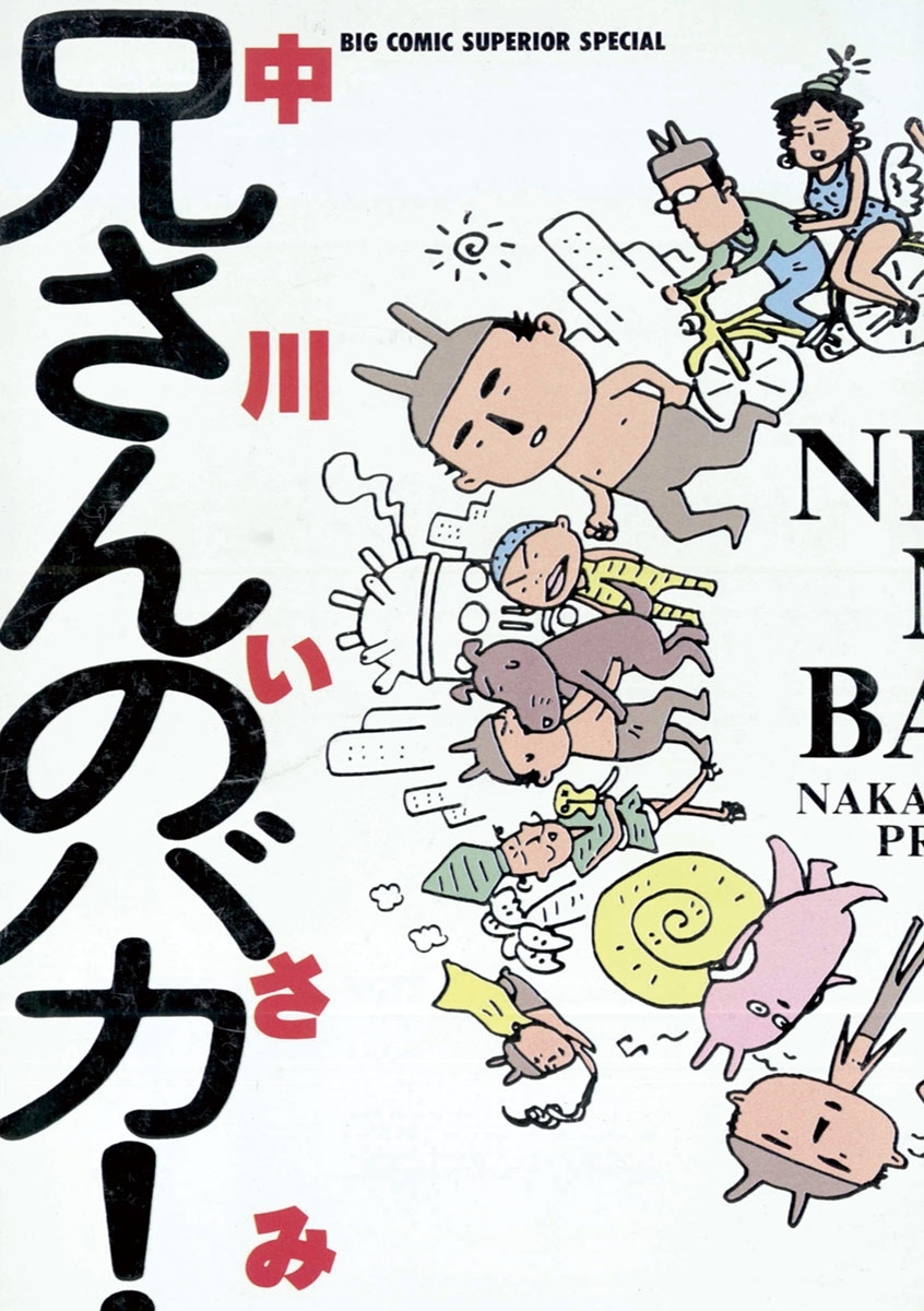 ビッグコミックスペリオールの作品一覧（100件）|人気漫画を無料で試し読み・全巻お得に読むならAmebaマンガ