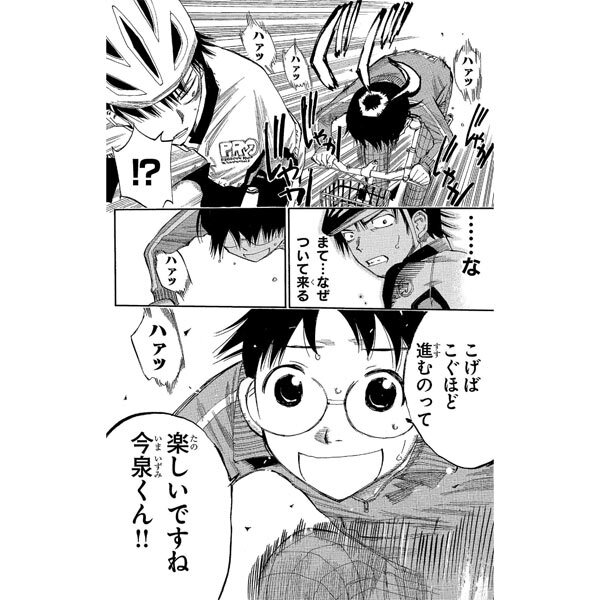 44話無料]となりのメガネ王子とヤンキーと！(全58話)|千秋りえ