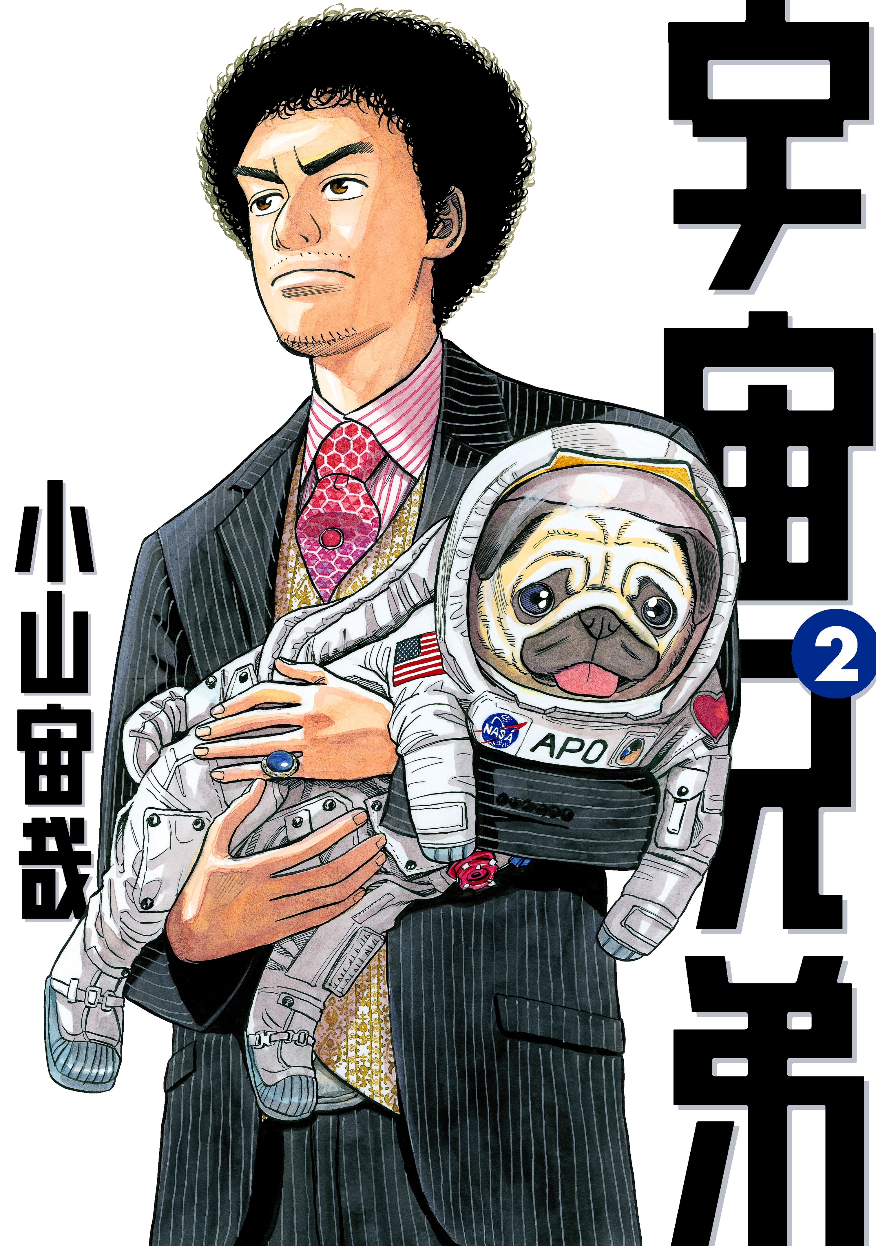 【期間限定　無料お試し版　閲覧期限2026年8月21日】宇宙兄弟（２）