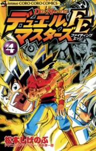 新星輝デュエル マスターズ フラッシュ 無料 試し読みなら Amebaマンガ 旧 読書のお時間です 新星輝デュエル マスターズ フラッシュ 無料 試し読みなら Amebaマンガ 旧 読書のお時間です
